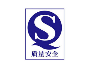 食品企業(yè)必須要通過QS認證嗎？