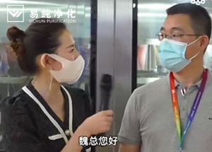 易純凈化檔案除塵消毒室設(shè)備上海展會(huì)接受媒體采訪
